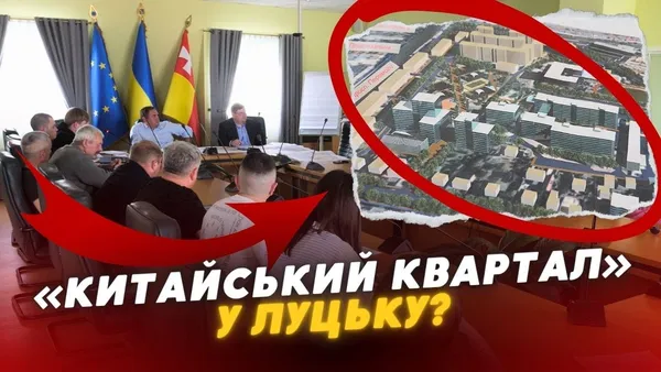 Головне у Луцьку: ТОП новин за вівторок,  17 квітня