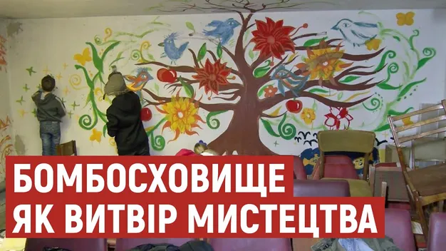 Художники перетворили бомбосховище у Луцьку у мистецький об'єкт (відео)