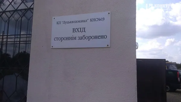 «Луцькводоканал» доводив непричетність до поширення смороду у Луцьку
