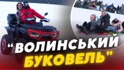 «Лищавель» під Луцьком: як волинське село Лище стало популярнішим за Буковель (відео)