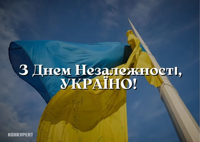 День Незалежності України: листівки