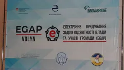 У Луцьку стартував конкурс найкращих ІТ-проектів (фото)