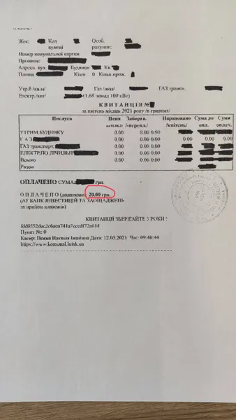 Лучанам пояснили, чому в квитанції за «комуналку» немає нарахувань за послуги