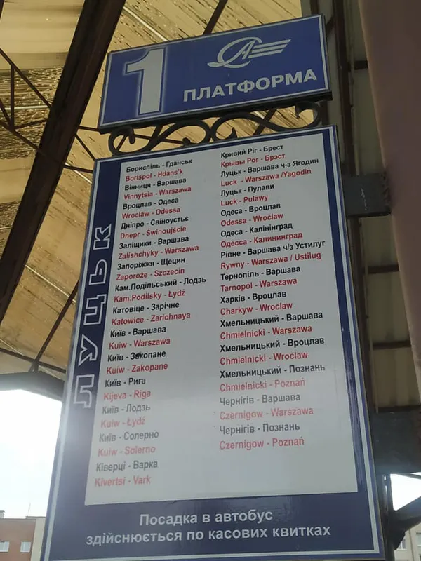На автовокзалі у Луцьку Kyiv «перетворили» на Kuiw (фотофакт)