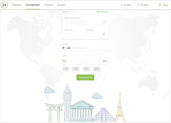 ПриватБанк тестує новий Приват24 «для всіх»*