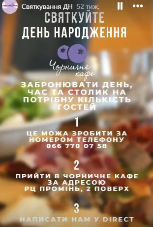Де у Луцьку відсвяткувати дитячий день народження. ЛОКАЦІЇ