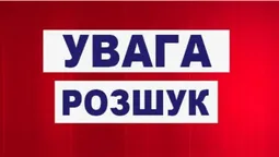 Поліція Волині розшукує двох киян, підозрюваних у вбивстві (фото)