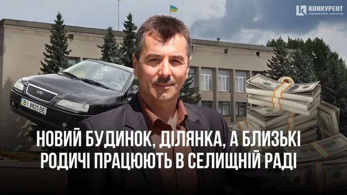 Новий будинок, ділянка, а близькі родичі працюють в селищній раді: що у декларації Старовижівського голови Камінського