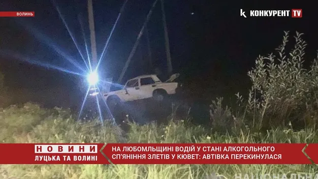 На Волині у ДТП постраждала 16-річна дівчина (фото, відео)