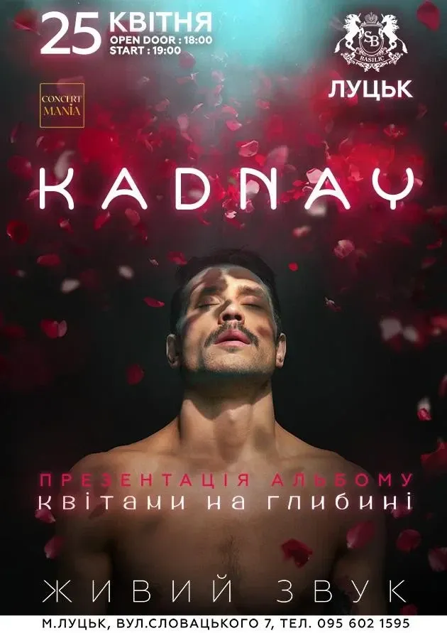 У Луцьку виступить KADNAY: які ціни на квитки