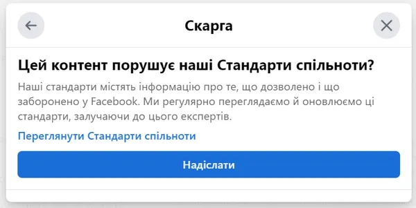 «Психічно хворий вбивця»: у луцьких групах шириться небезпечний фейк