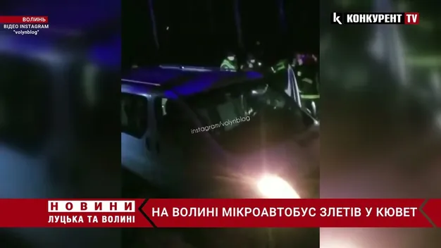 На Волині рятувальники витягнули з кювету бус і звільнили з нього людину (відео)