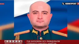 ЗСУ під Харковом ліквідували старшого офіцера армії рф (відео)