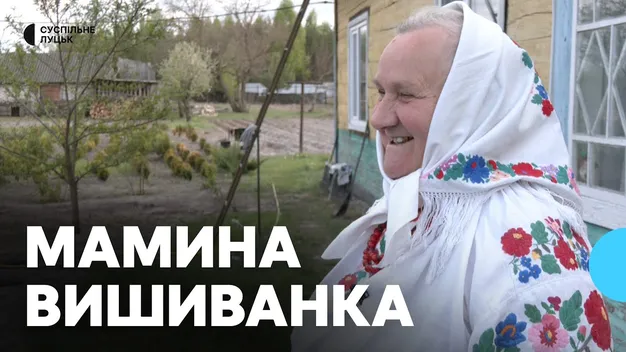 Волинянка зберігає ексклюзивний костюм-вишиванку, який отримала у спадок (відео)