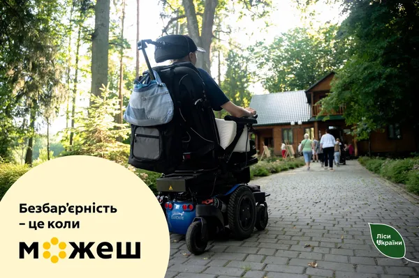ДП «Ліси України» в рамках програми Олени Зеленської допомагає ветеранам повертатися до життя (фото)