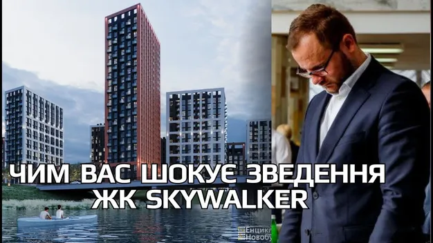 Як влада Луцька робить елітному будівництву олігархів парк «на халяву»