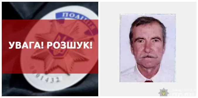 Поліція розшукує зниклого безвісти 71-річного волинянина, який має проблеми з пам'яттю (фото)