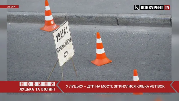 Виїхала на «зустрічку»: у Луцьку водійка Mitsubishi скоїла подвійну ДТП на мості (фото, відео)