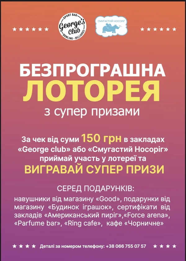 «Останній дзвоник» в РЦ «Промінь»: чим зайнятися школярам Луцька (фото)