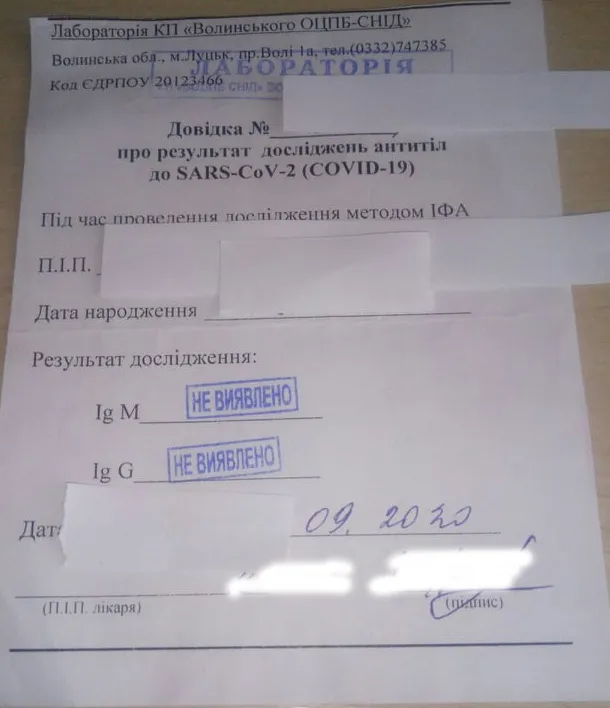 «Довідка на коронавірус» у Луцьку: за що ми платимо