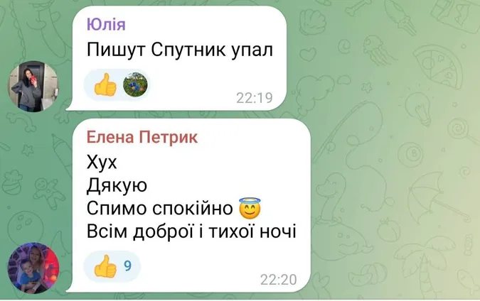«Касмічєскій карабль, іді на*уй»: топ мемів про спалахи у Києві