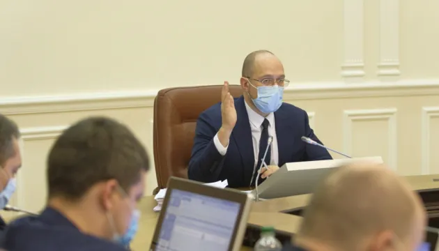 Кабмін затвердив проєкт державного бюджету-2022