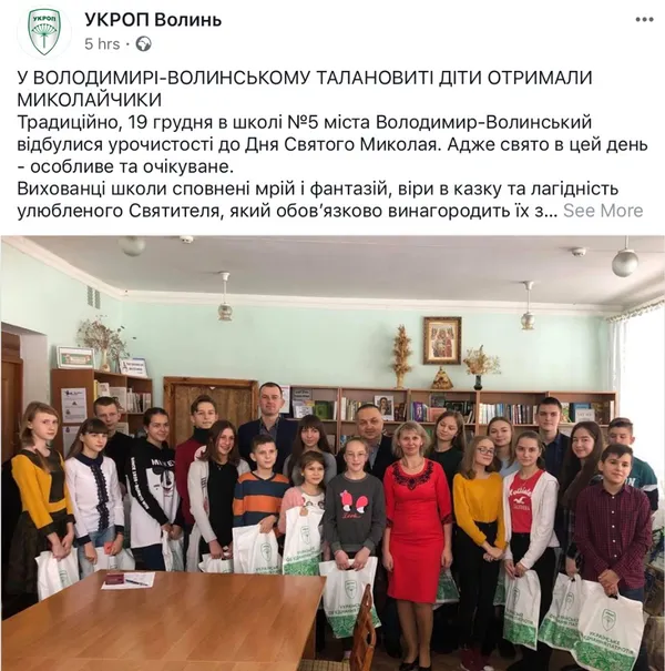 Волинський Миколай: найбільше на дітях піаряться “УКРОП” та фонд Палиці (фото)