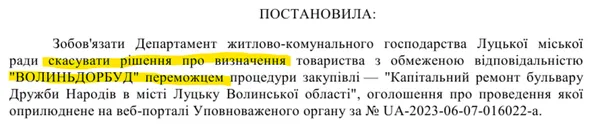 Як мер Луцька Поліщук «зливає» гроші оточенню Палиці на будівництві доріг, – ЗМІ (відео)