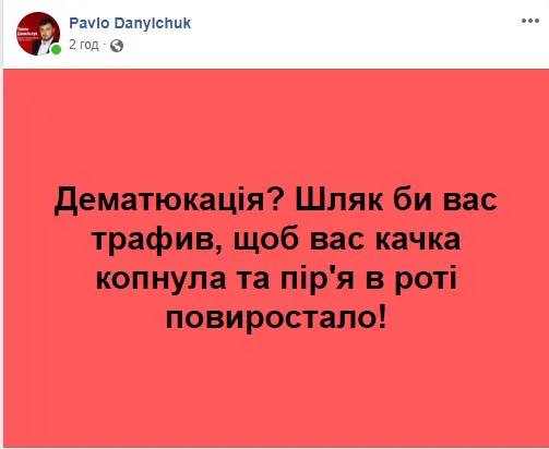 «Дематюкація – це вже матюк», – як соцмережі реагують на новий законопроєкт