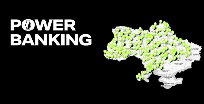 Power Banking: в Україні створили банківську мережу, яка працюватиме навіть в умовах блекауту