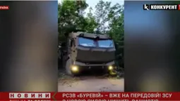 РСЗВ «Буревій» – на передовій: ЗСУ з новою силою нищать рашистів (відео)