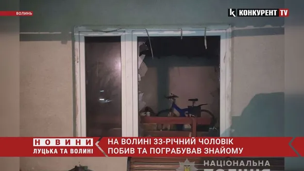 У Луцькому районі зловмисник, якого шукала поліція, пограбував знайому (фото, відео)