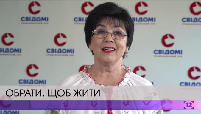 Обрати, щоб жити: пенсіонерка закликала голосувати свідомо (відео)