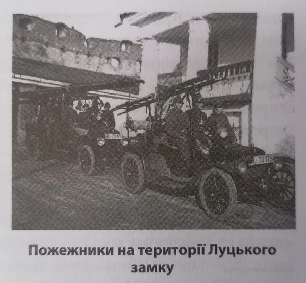 Луцькі вогнеборці в замку Любарта: показали світлини 100-річної давності (фото)