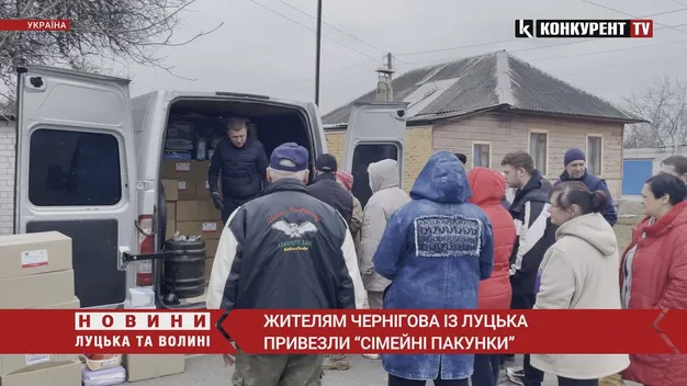 З Луцька у Чернігів: «СВІДОМІ» завезли «сімейні пакунки» з допомогою (фото, відео)