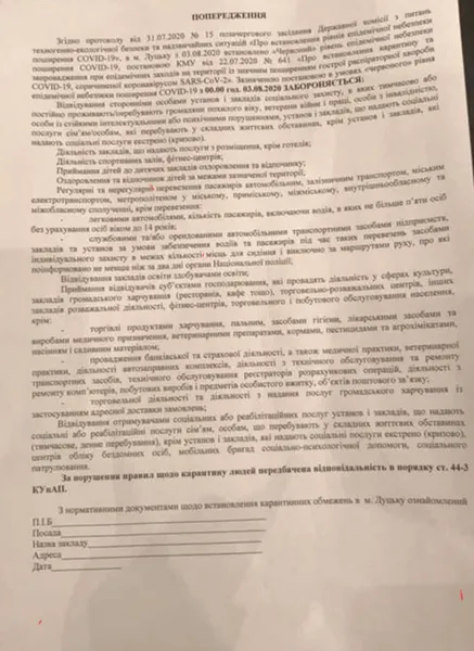 Луцькі муніципали «відхрестилися» від листів-попереджень підприємцям