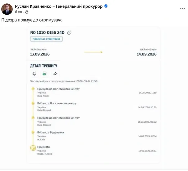 ОГП спростував заяву Кравченка про підозру директору НАБУ: ексгенпрокурор заперечує