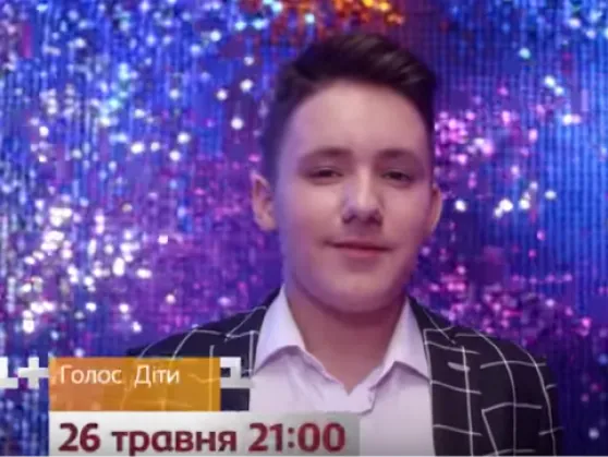 Хлопець зі Старовижівщини пройшов у «Голос. Діти» (відео)