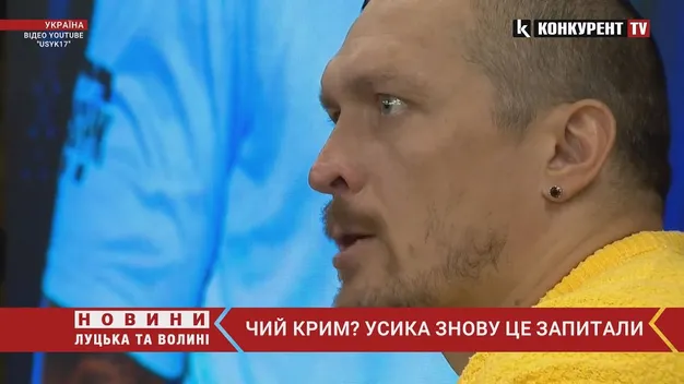 «Чий Крим?»: що відповів боксер Олександр Усик (відео)