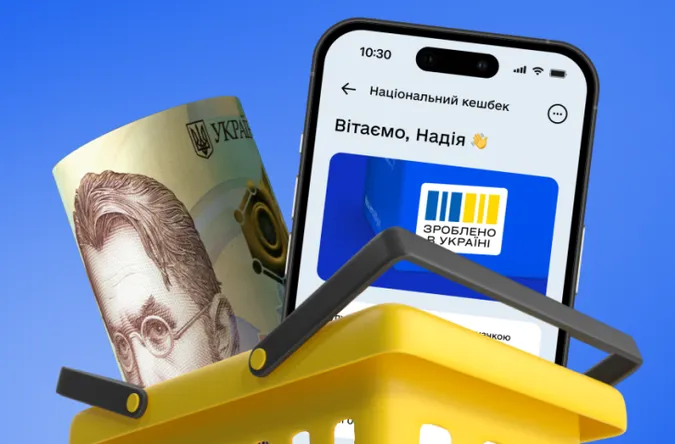 Національний кешбек: скільки волинян отримали виплати за покупки