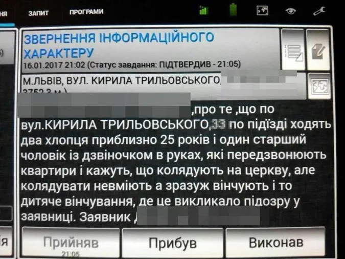 Костюм панди і «прівєт»: львівські патрульні розповіли про дивні виклики