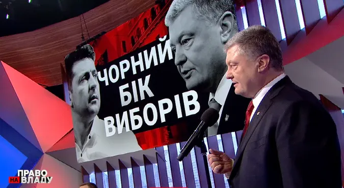 Я закінчив, – Зеленський кинув слухавку під час розмови з Порошенком у прямому ефірі (відео)