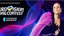 Євробачення 2026: на Нацвідбір надійшла 451 заявка – 30 учасників подаються не вперше