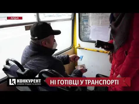 У луцьких маршрутках рейди: штрафують “зайців” і тих, хто платить готівкою (відео)