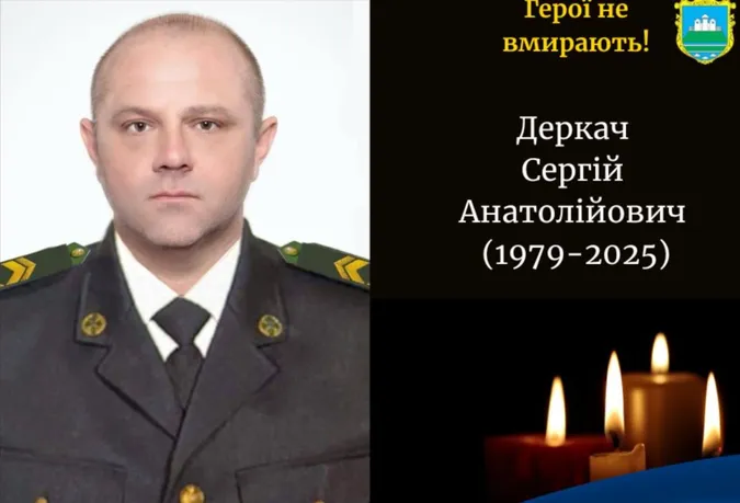 На Волині попрощаються із воїном Сергієм Деркачем