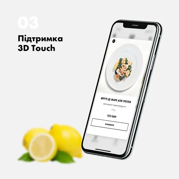 Лучани можуть замовити їжу з «Фелічіти» через мобільний додаток (фото)