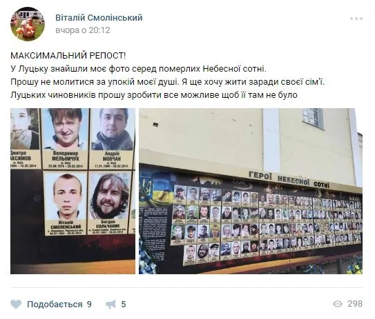 У Луцьку на Великдень «воскрес» чоловік із Небесної сотні (фото)