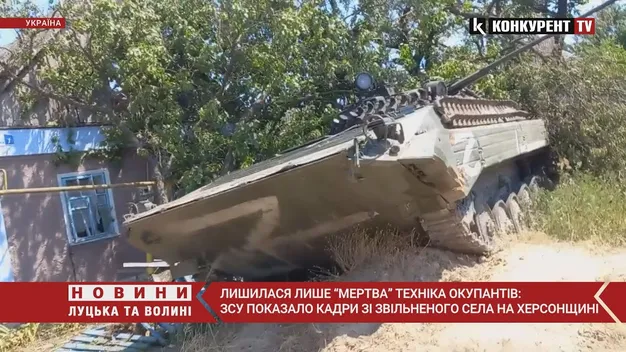 На Херсонщині ЗСУ звільнили село: від рашистів залишилася лише «мертва» техніка (відео)