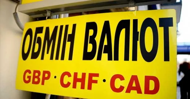 В Україні на 53 % зросла кількість «обмінників»