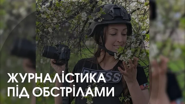 Там смерть, а тут – атракціони, – луцька журналістка про роботу на фронті (відео)
